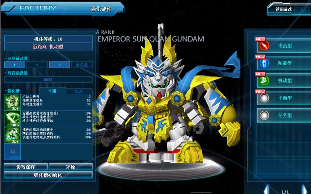 胡须佬孙权(孙权轰大帝)