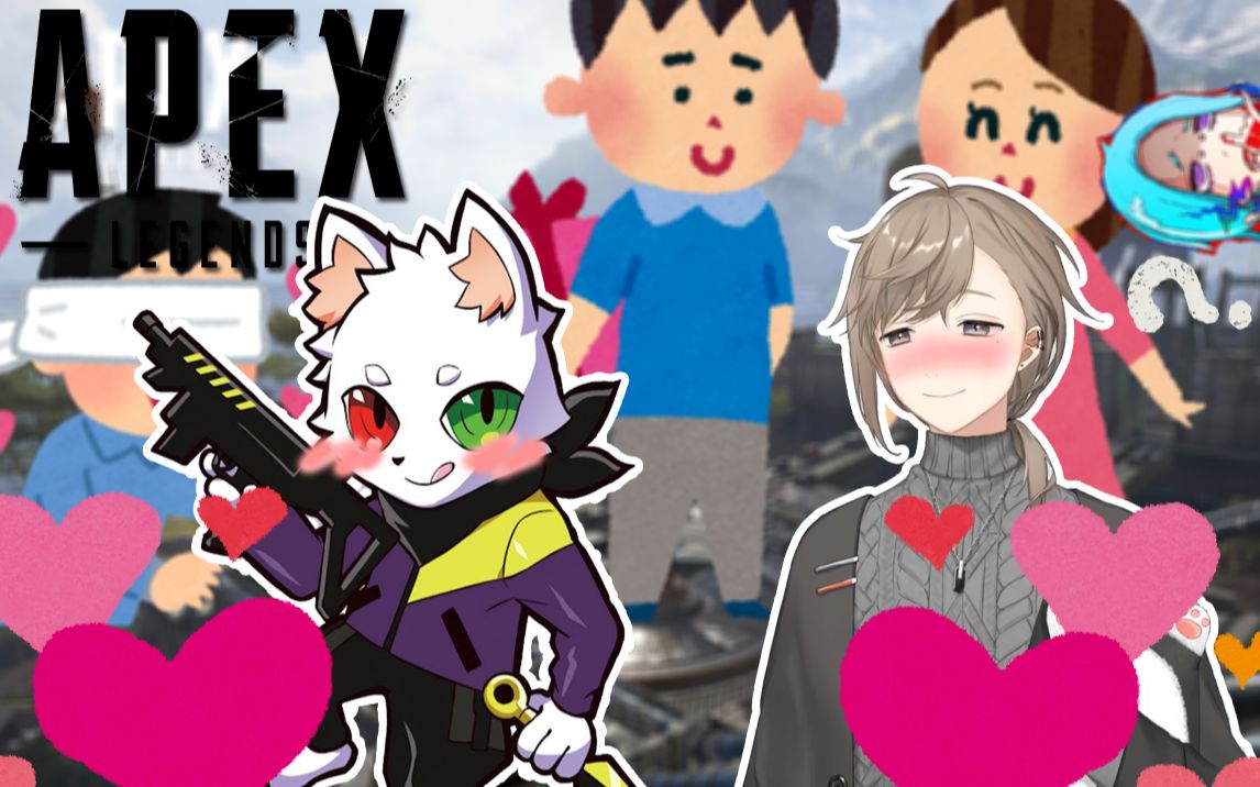 【叶】刚交往两周的叶和ras【APEX】哔哩哔哩bilibili