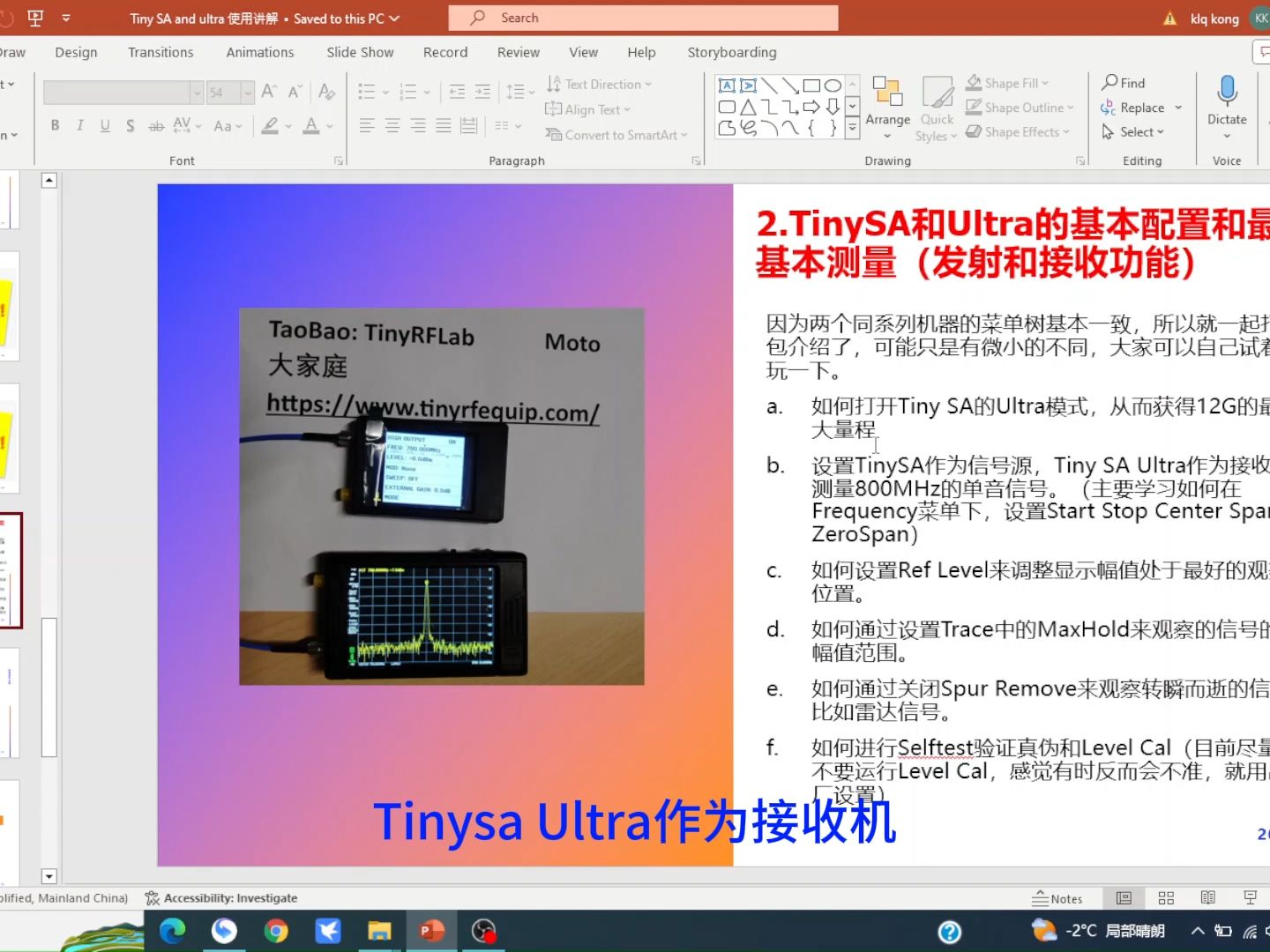 频谱仪TinySA and Ultra的基本配置和最基本测量1哔哩哔哩bilibili