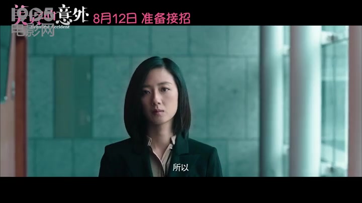 《美好的意外》曝新预告 陈坤“床咚”桂纶镁哔哩哔哩bilibili