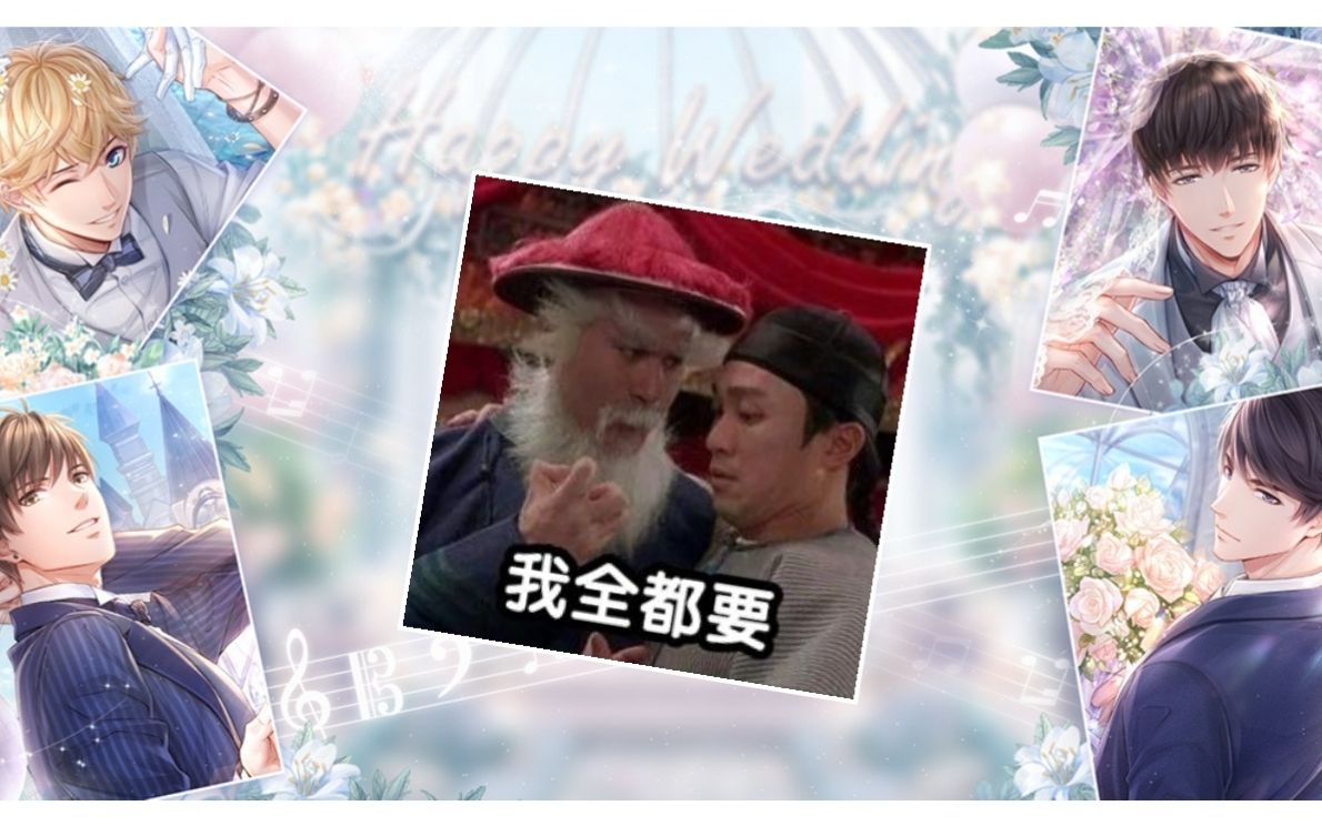 【恋与制作人】新婚后的第一个早安(耳机推荐)白起许墨李泽言周棋洛哔哩哔哩bilibili