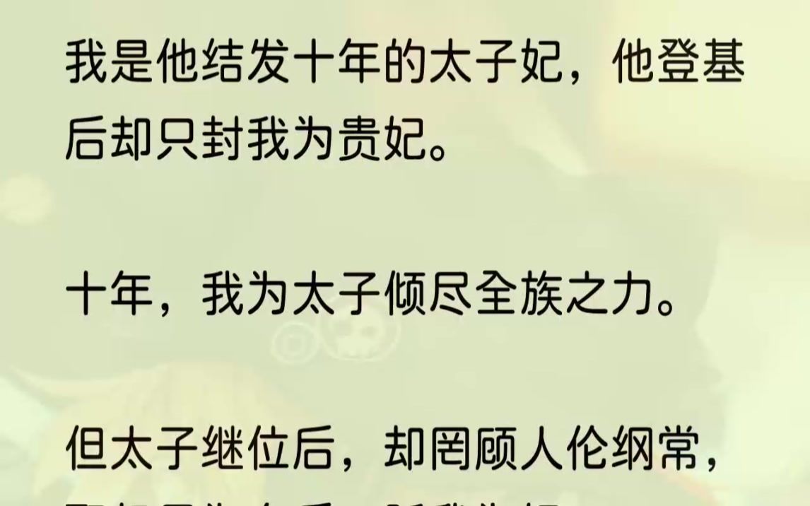 (全文完结版)我转身离开,落荒而逃.午后,萧宇宸宣我去养心殿见他.我到的时候,他正在下命令,要把今日白天在御书房当值的所有人全部处死.我藏...