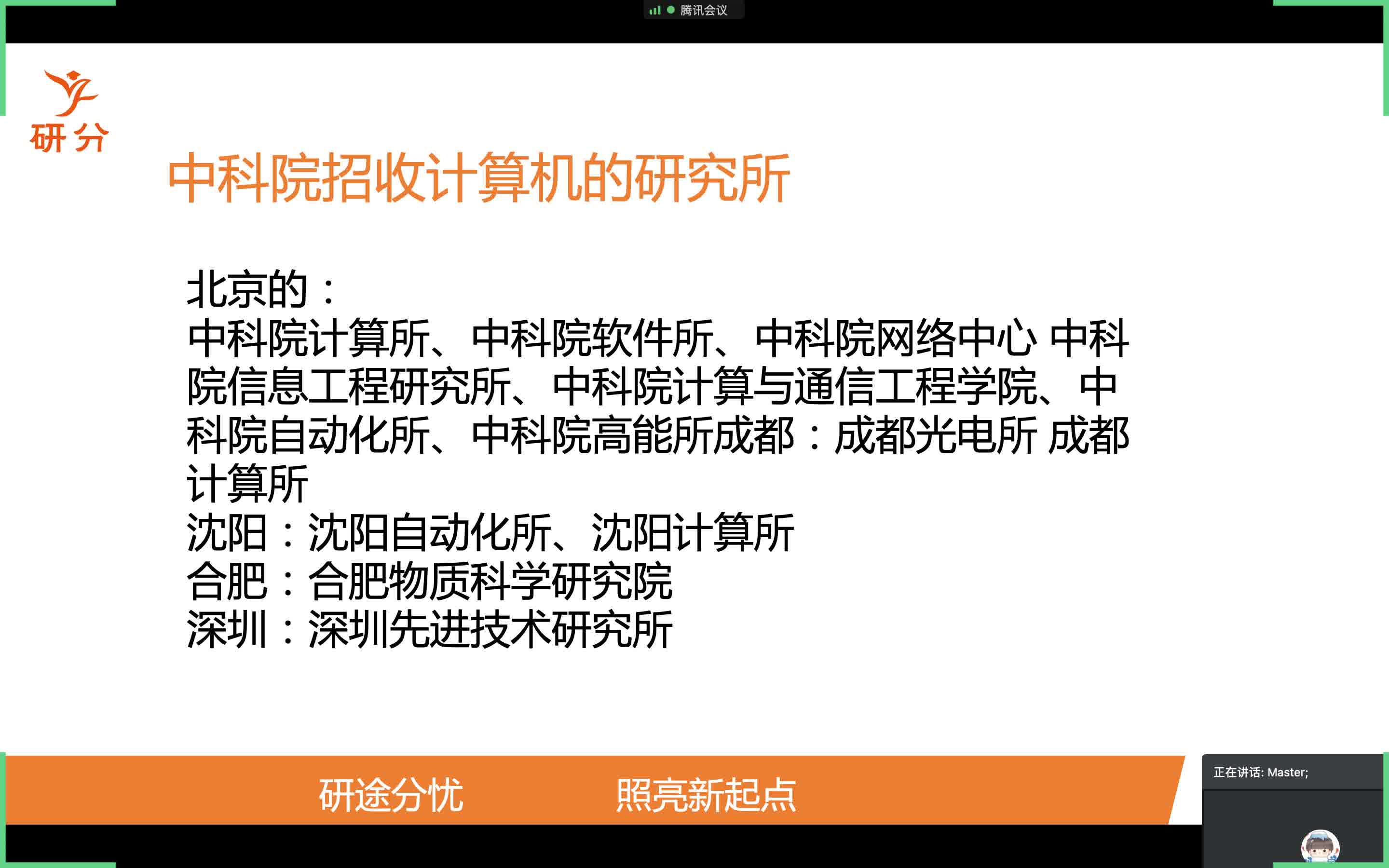 2020中科院计算机863考研情况分析哔哩哔哩bilibili