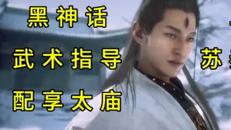 全网没人发现，二郎神最帅的招式没有之一