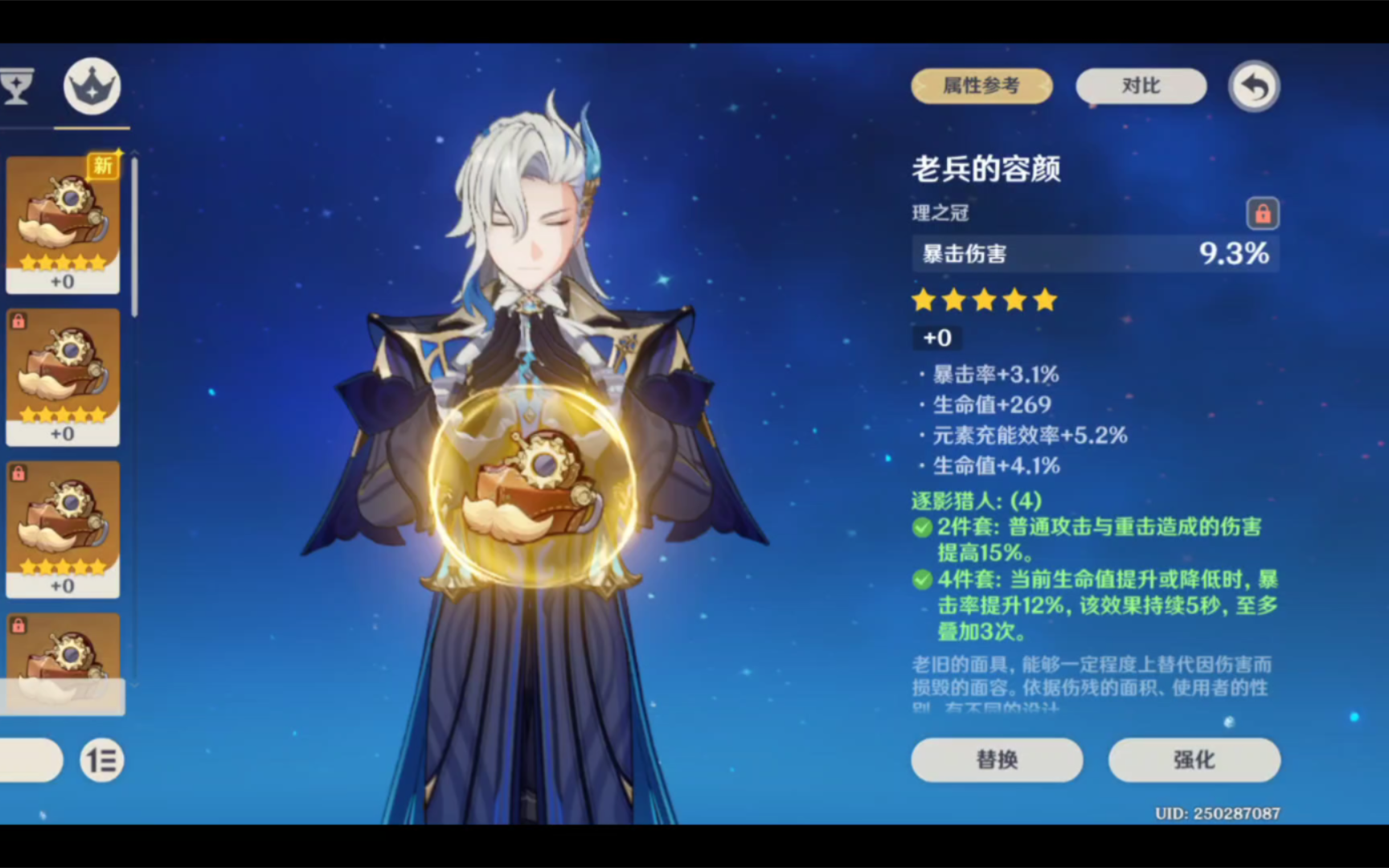 强化龙王四词条极品头!