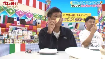 Descargar video: ダウンタウンのガキの使いやあらへんで！241020 第2回 世界お菓子サミット