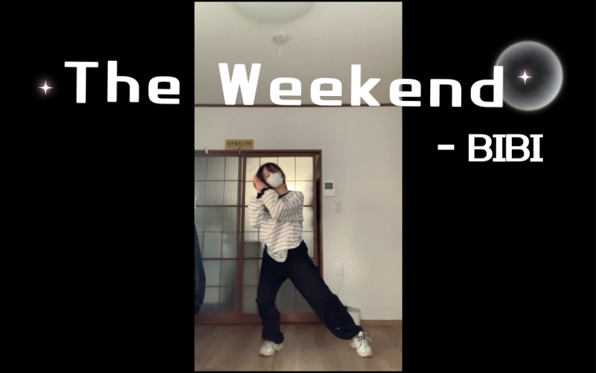 [图]The Weekend 翻跳 You only call me on …