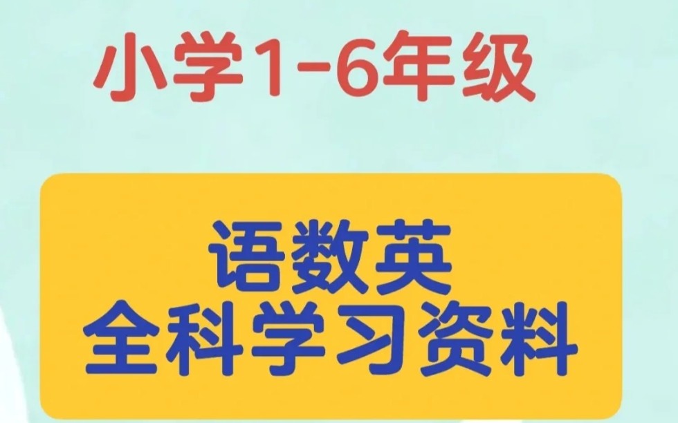 二年级数学思维导图哔哩哔哩bilibili