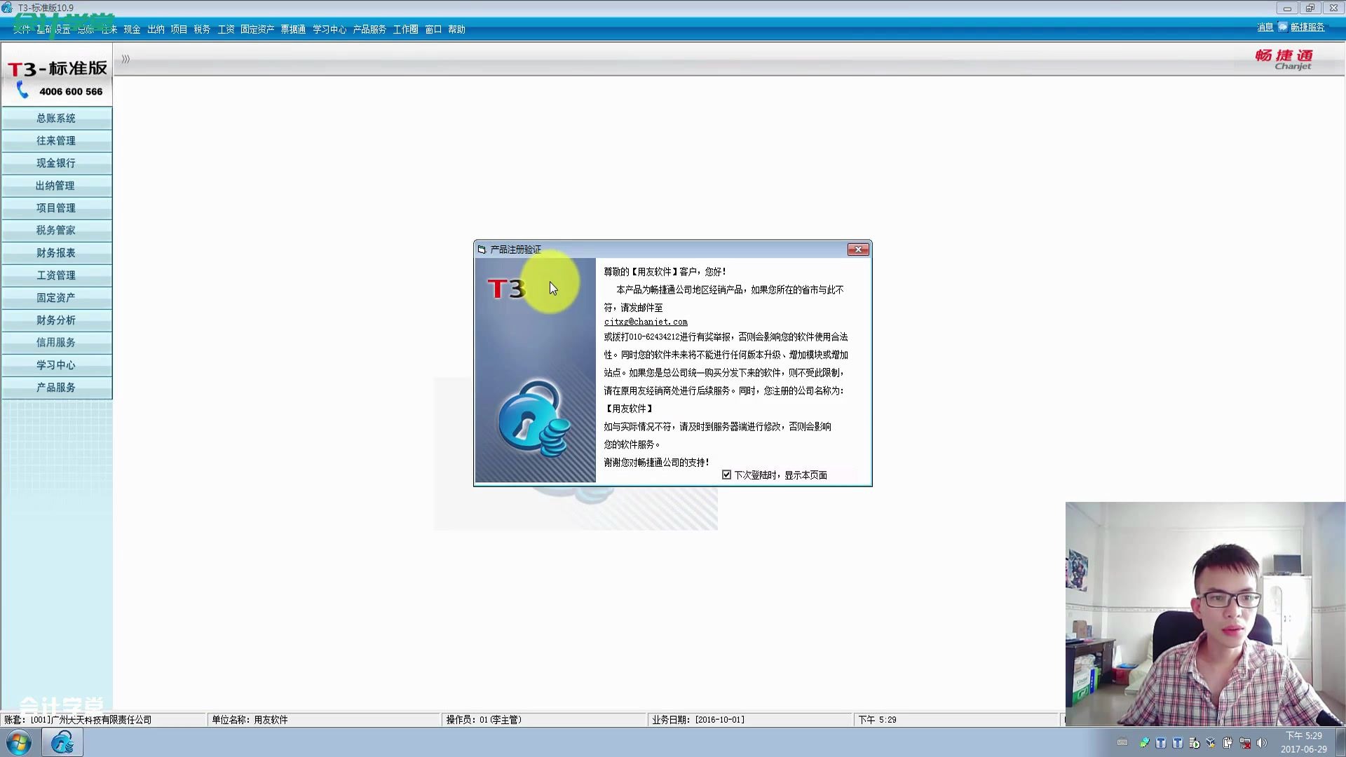 用友软件园用友软件升级用友软件校园招聘哔哩哔哩bilibili