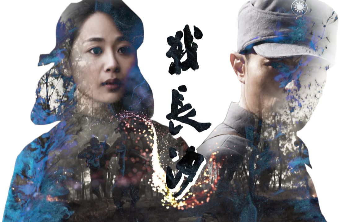 战长沙│杨紫霍建华我们的爱情它不会像彩云不留下痕迹胡湘湘顾清明