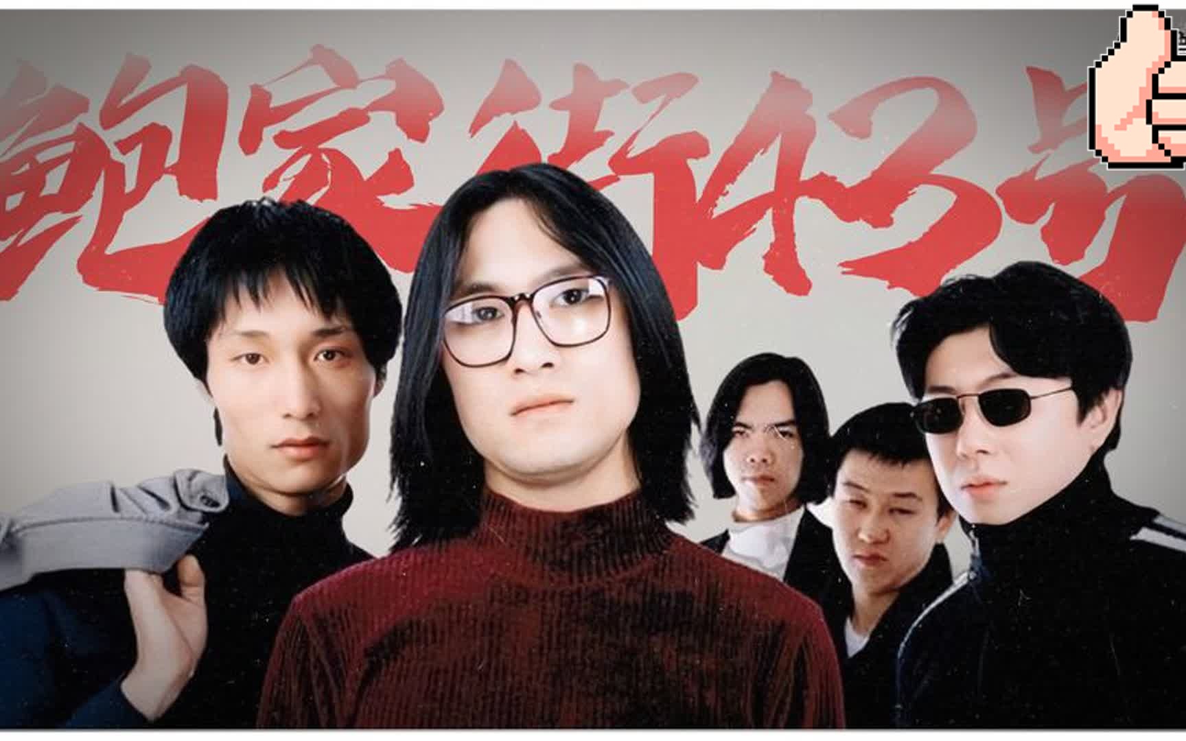 抛弃乐队成员,被骂"叛徒"20年,汪峰出走鲍家街43号内幕