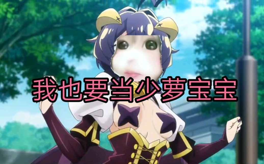 憧憬成为少萝宝宝 [你们那棍哥表情是怎么输上去的?]7215