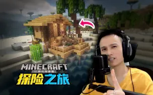 Télécharger la video: #8  给我的渔夫建个钓鱼屋 ！【柯基】Minecraft多模组冒险之旅