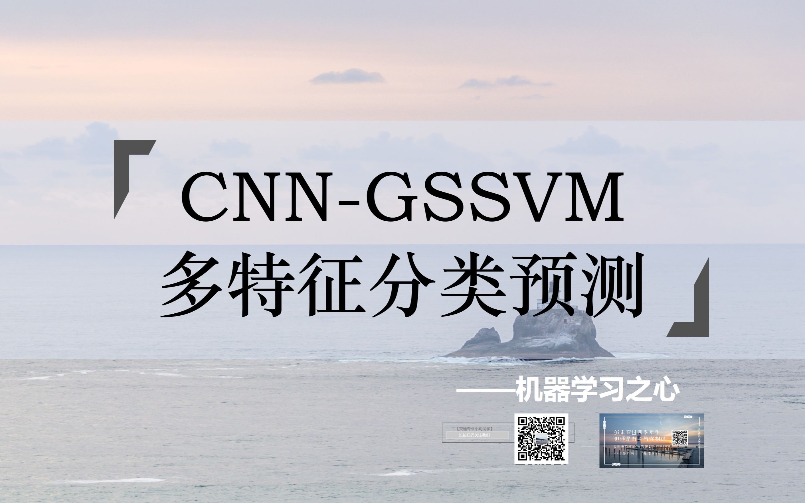 【分类预测 | CNNGSSVM特征分类】CNNGSSVM分类预测 | 卷积神经网络结合网格搜索优化支持向量机多特征分类预测哔哩哔哩bilibili