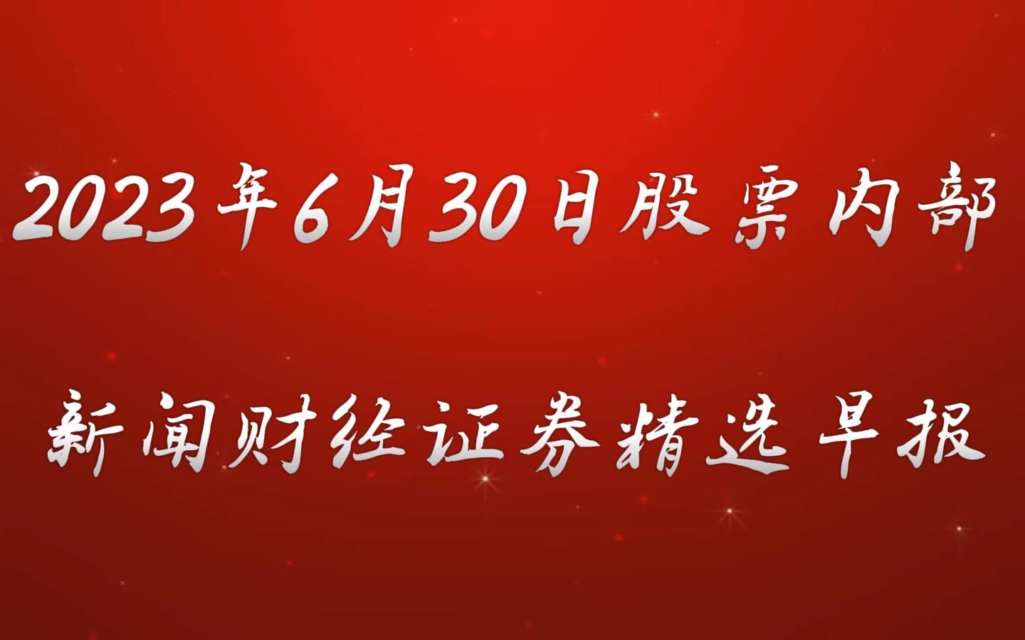 关于北京财经频道财经有约回看的信息《北京财经频道节目回看》