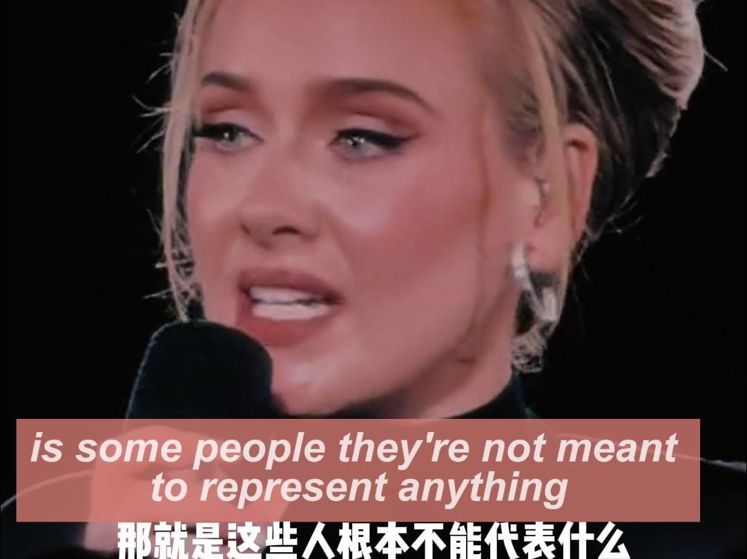 Adele:“有些人要离开你也没关系,他们本身对你来说也根本代表不了什么”哔哩哔哩bilibili