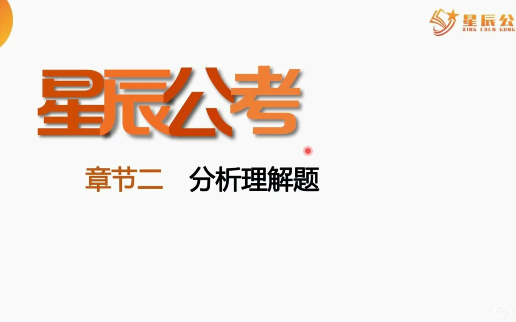 【国考】申论综合分析题哔哩哔哩bilibili