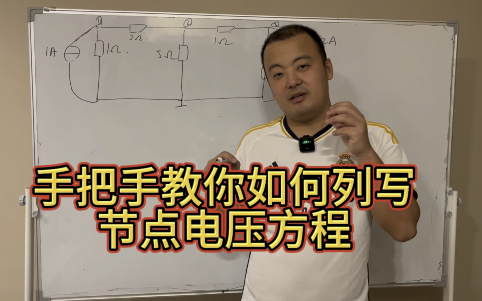 《考研电路解惑》57:一道经典例题手把手教你如何列写节点电压方程哔哩哔哩bilibili