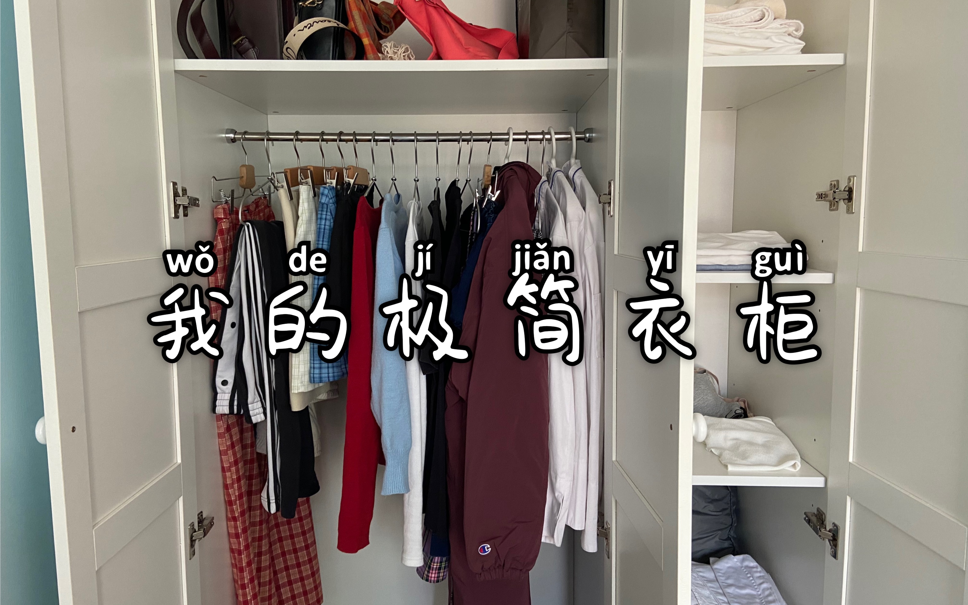 [图]极简主义｜20件不换季衣橱