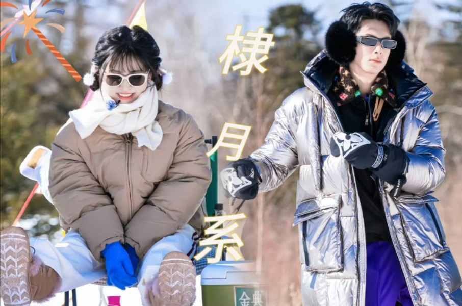 【相逢已是上上签,何须相思煮余年】【王鹤棣×沈月】