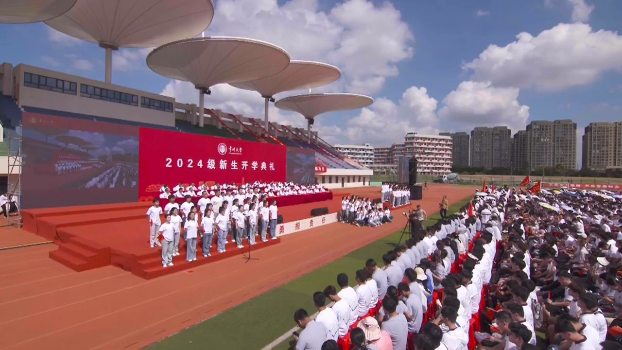 常州大学2024级新生开学典礼哔哩哔哩bilibili