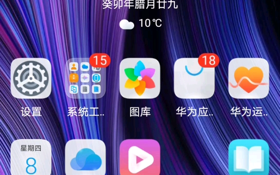 两个荣耀手机的bug哔哩哔哩bilibili