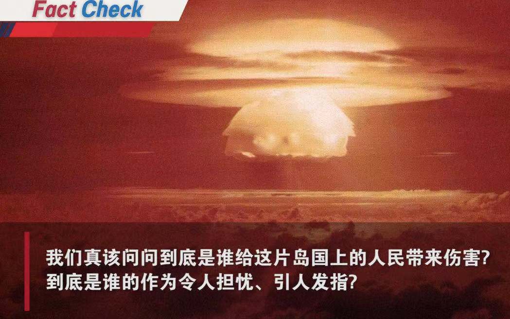 [图]Fact Check｜聚焦南太平洋：谁在这些岛国上频频引发担忧、制造伤害？