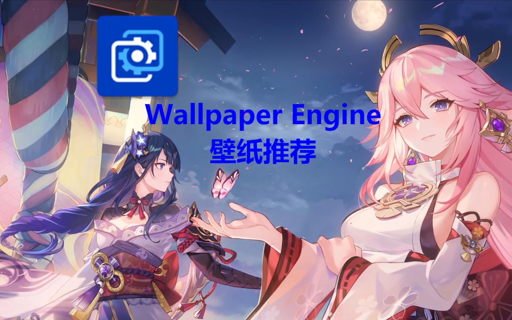 wallpaper engine 精选壁纸推荐 第5期哔哩哔哩bilibili