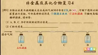 26非金属及其化合物复习4   非金属及其化合物   高中化学