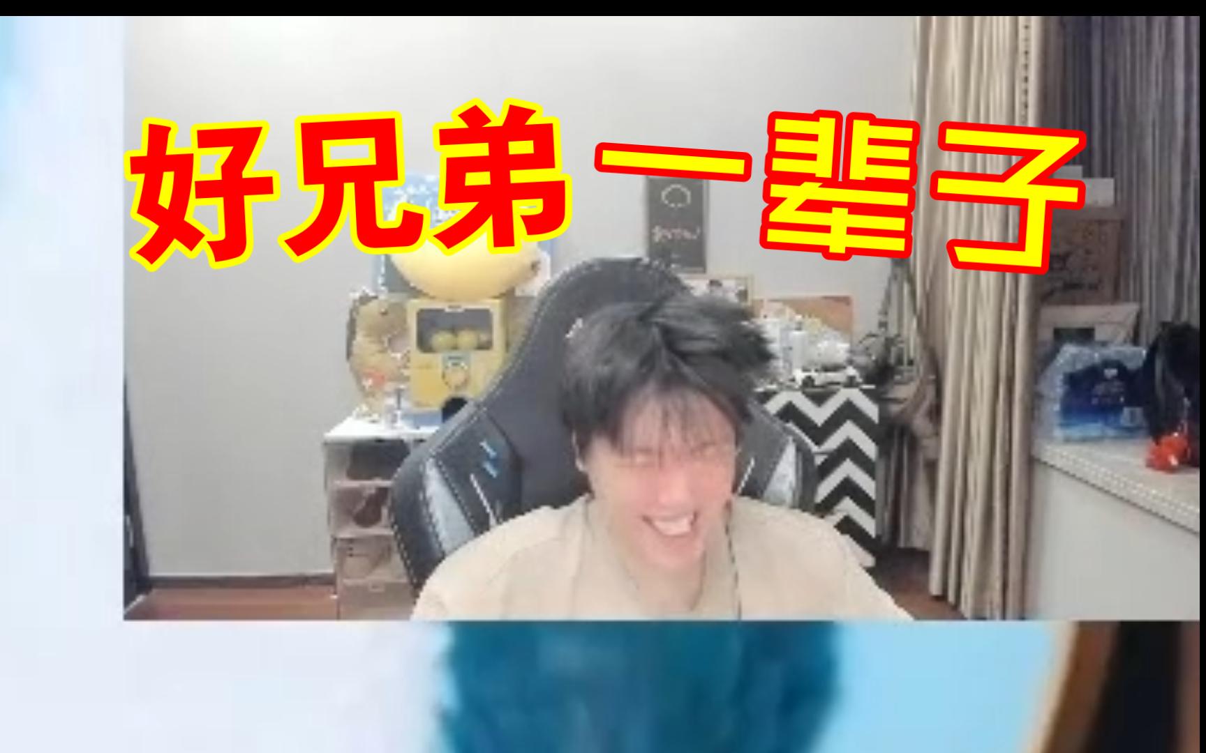 拖米落幕实名观看《好兄弟一辈子》名场面