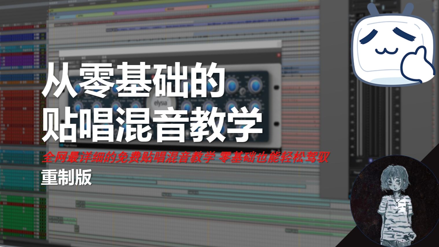 第十六期:外部设备 (监听音箱)3000价位你能买到的最优选的监听音箱 入门决定的二选一! 真正意义上最全面 全网最精细的从零开始的混音教程!哔哩...