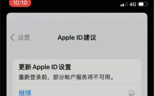 Download Video: apple id建议登不上去谁能 教教我咋弄