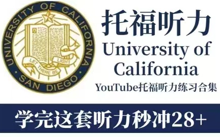 冒死上传!目前B站最完整托福网课,包括托福所所有科目!听力 | 口语 | 阅读 | 写作哔哩哔哩bilibili