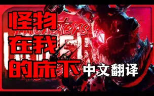 Download Video: （中文翻译）FNaF 4 Tribute Collab - 