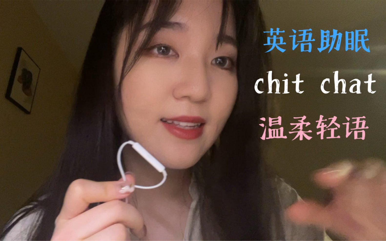 【April英文助眠】chit chat/最近的思考和生活/温柔的轻语哔哩哔哩bilibili