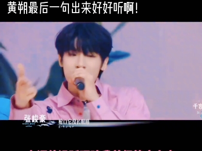 【强烈推荐】【黄朔】黄朔音色流氓～