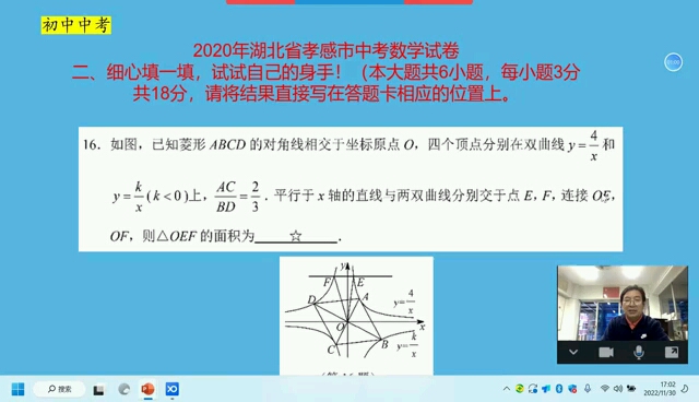 小问题大学问(16湖北孝感2020中考)哔哩哔哩bilibili