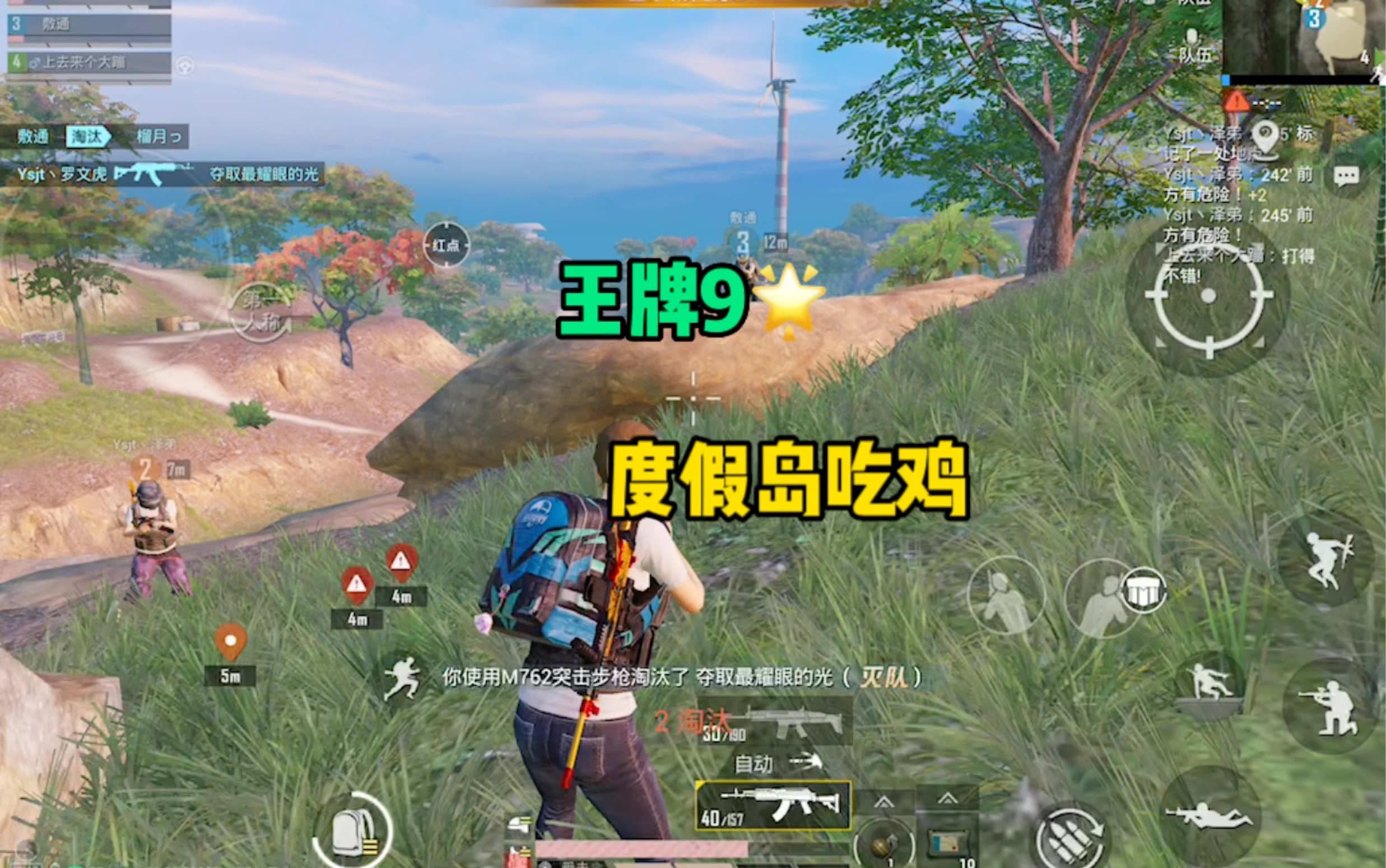 和平精英:王牌9星的度假岛