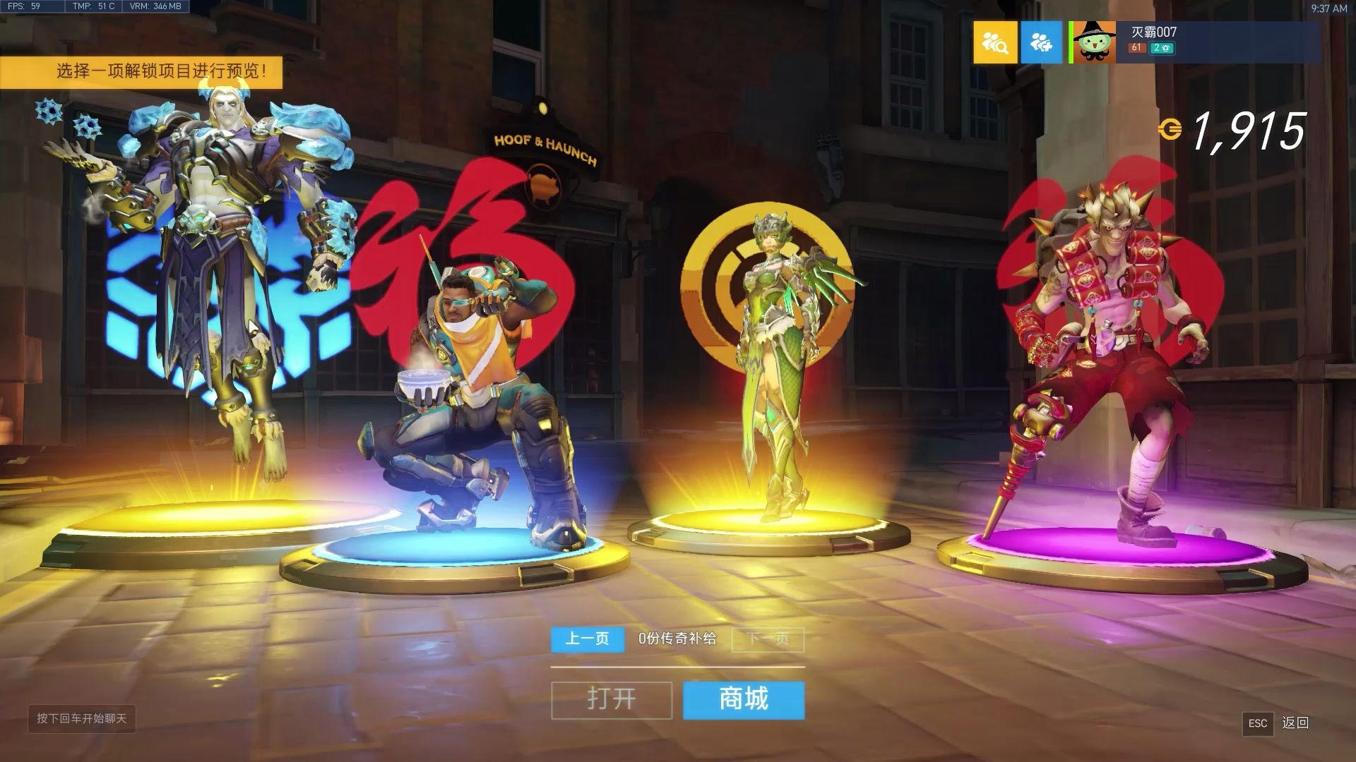 守望先锋氪金30元 可以开出啥