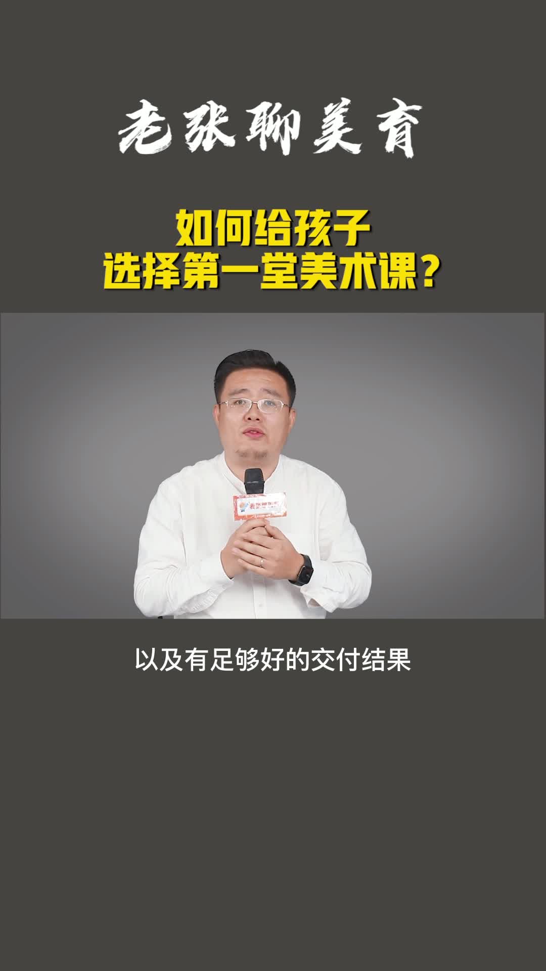 [图]如何给孩子选择第一堂美术课？