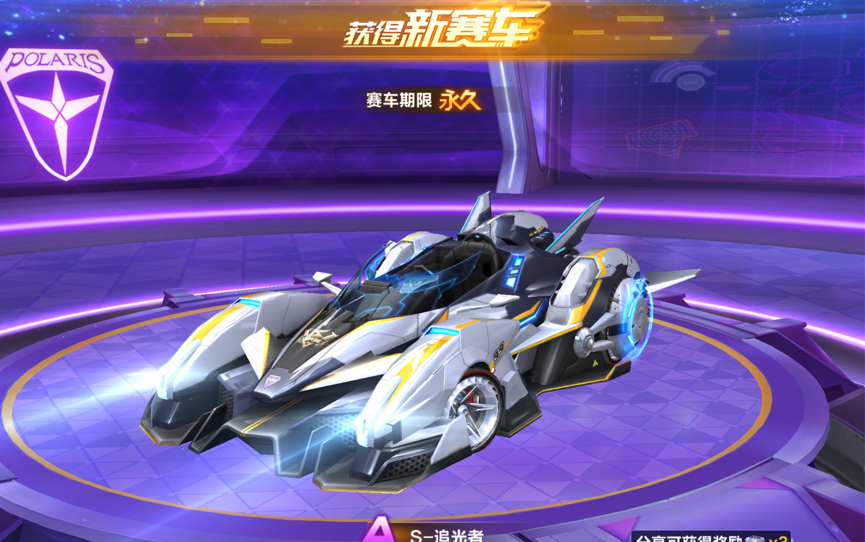 qq飞车追光者怎么样值得入手,qq飞车手游追光者多少钱可以出永久