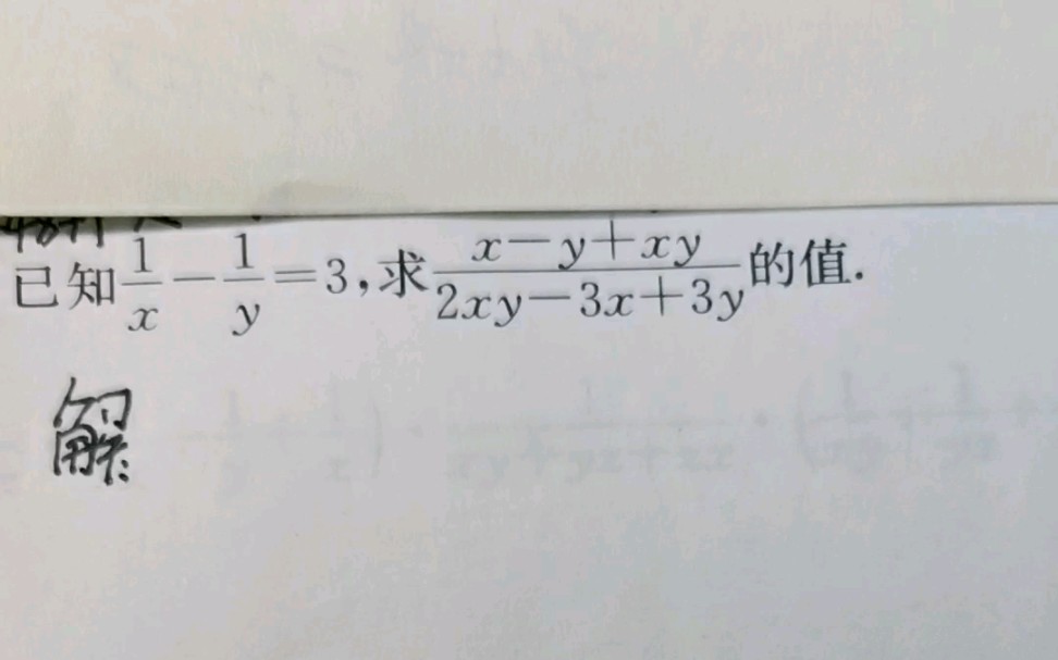 初中数学:重要的分式计算哔哩哔哩bilibili