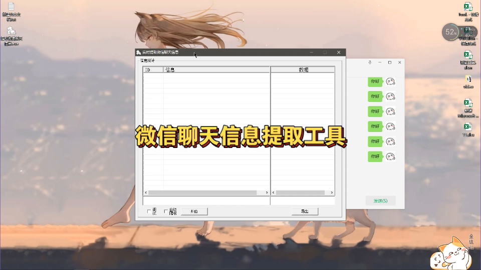 微信聊天信息提取工具亲测好用 (提取完了可以干嘛,当然是为所欲为啊)哔哩哔哩bilibili