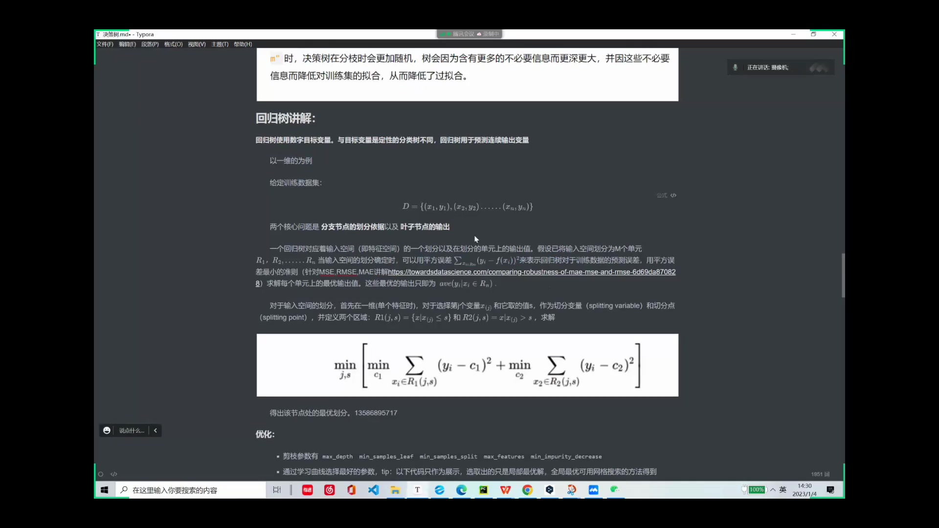 【互动式学习】机器学习代码入门五 决策树回归哔哩哔哩bilibili