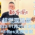 刀郎2023年11月20日发布4K《颠倒歌》超燃现场MV【Hi-Res无损音质】