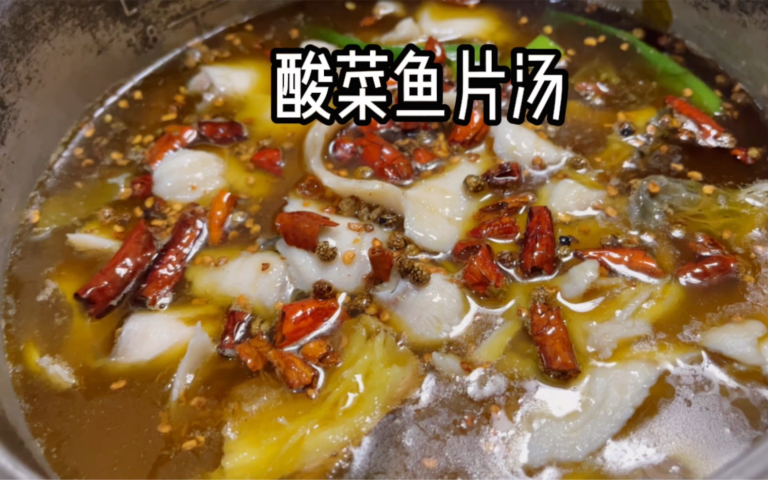 家常菜酸菜魚片湯