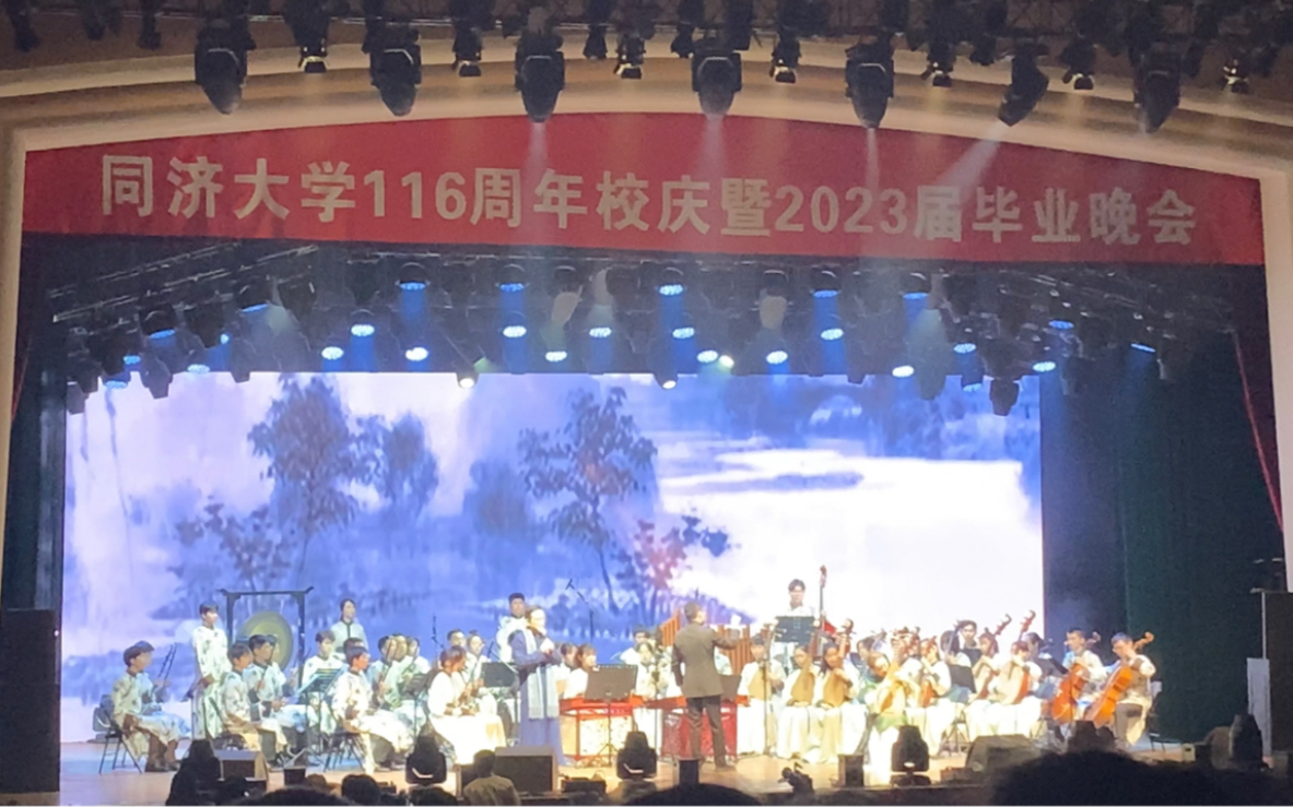 同济大学116周年校庆晚会——配乐诗朗诵《江心月白琵琶行》哔哩哔哩bilibili