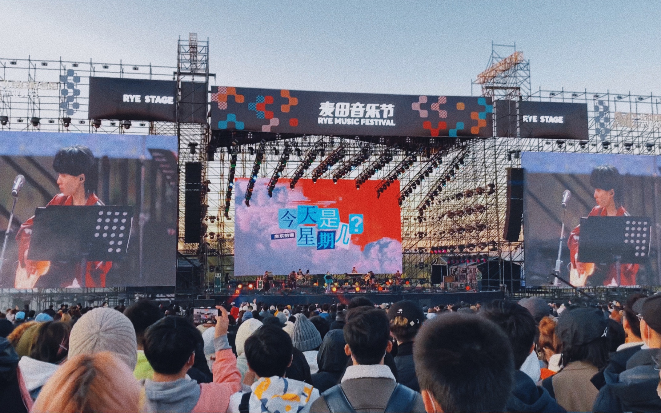 房东的猫-今天是星期几(2021北京麦田音乐节)