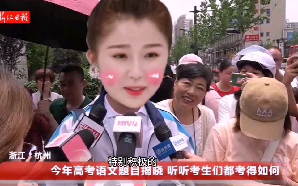 活动作品第一个走出考场的虞书欣虞书欣高考采访原声大碟鬼畜