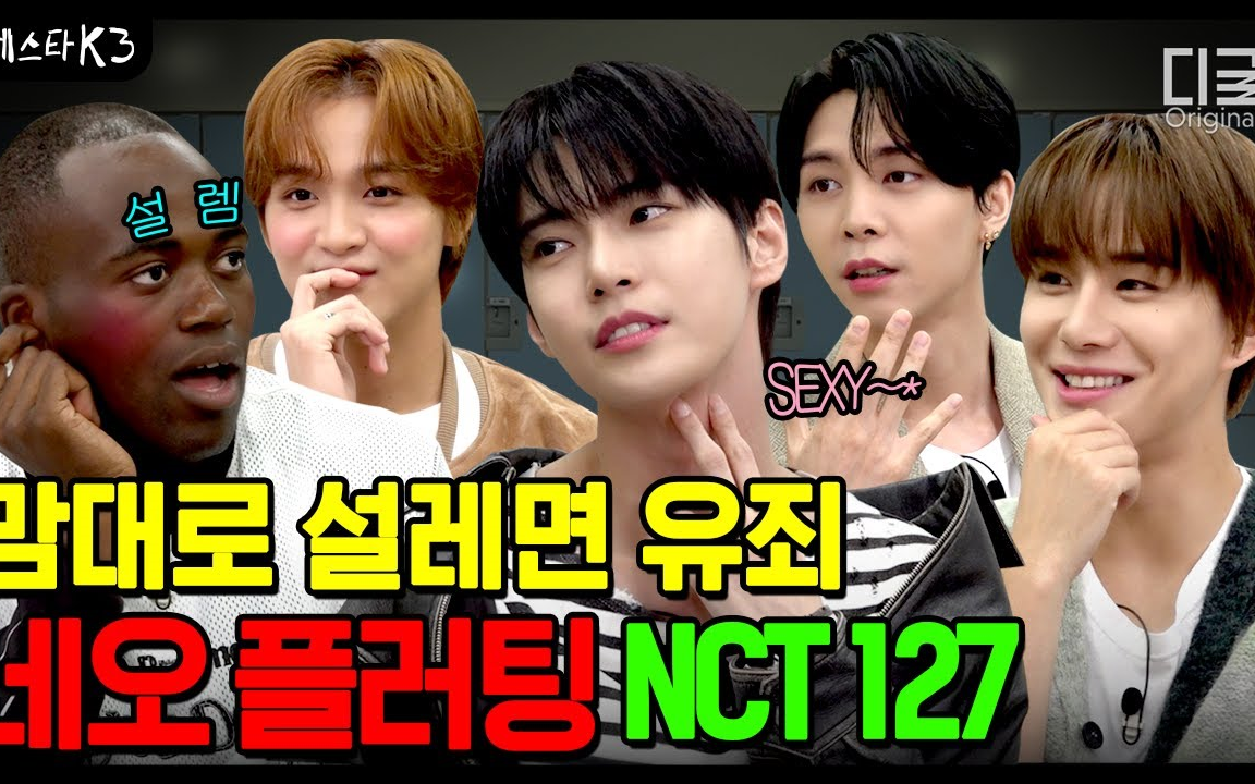 【英字】231007 小区明星3NCT 127篇 楷灿相关哔哩哔哩bilibili